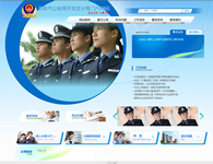 邯郸市开发区公安局门户网站